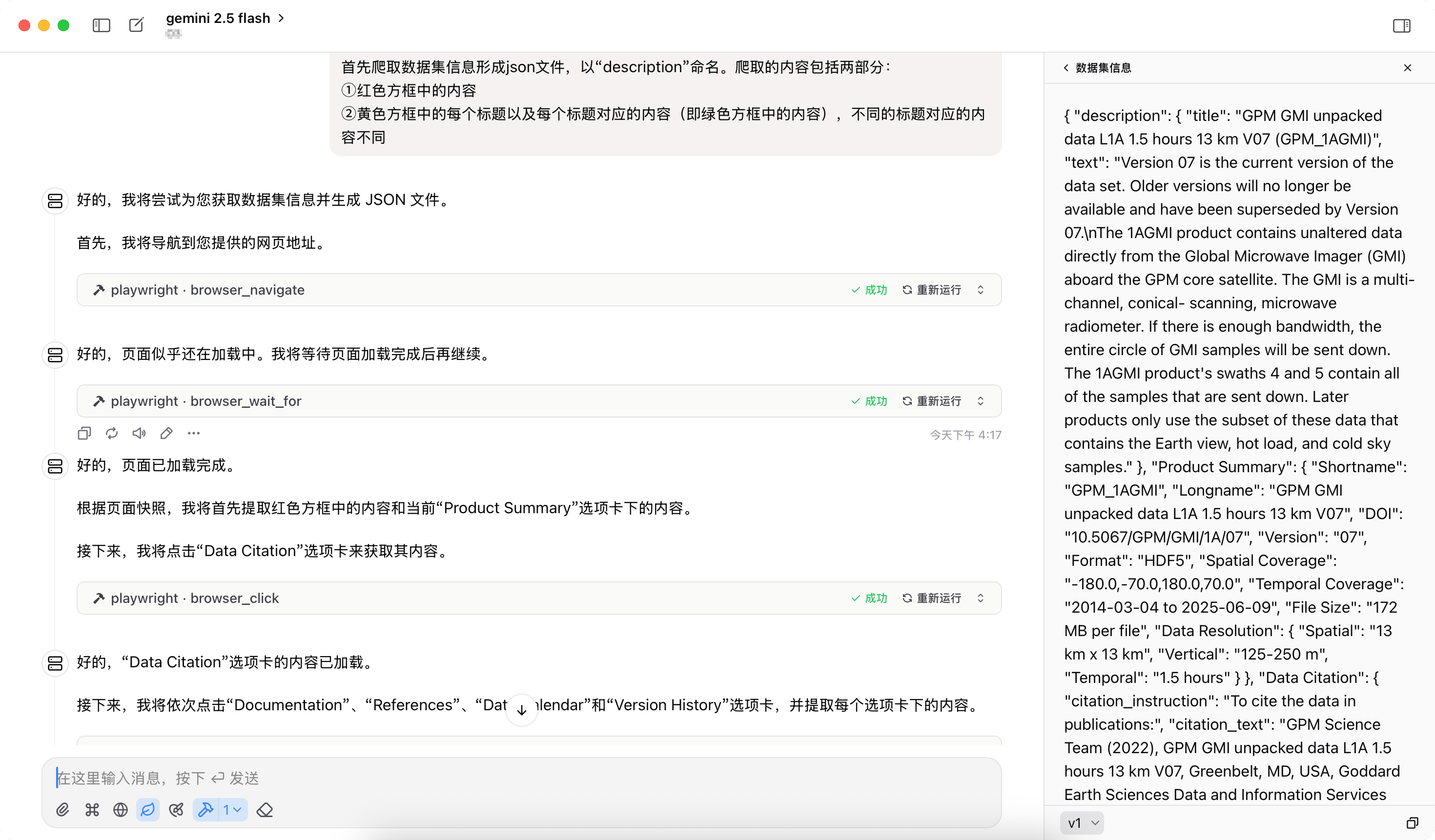 Playwright MCP 在爬虫的应用
